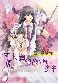 救援聪明男孩