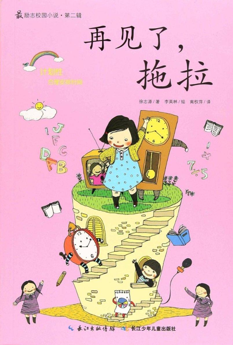 努力建成心有所栖心有所依的美好家园